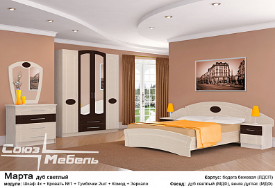 Марта
