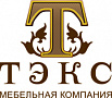 Мебельная компания "ТЭКС"
