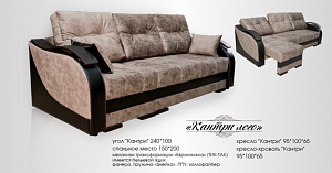 "Кантри лего"