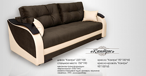 "Кантри"