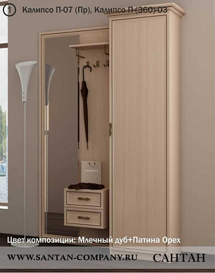 Каллипсо