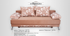 "Марсель"